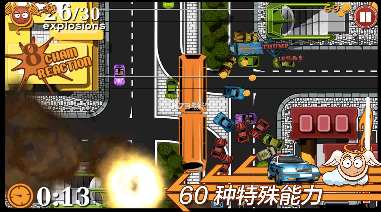 交通大混亂 v1.2.3 全新版 截圖