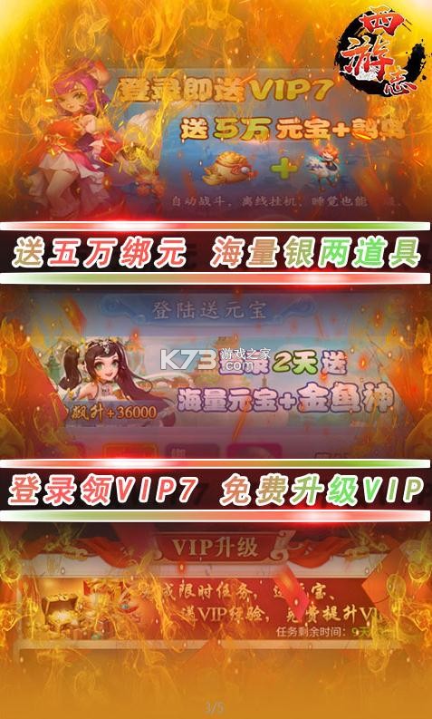 西游志 v1.0.0 紅包版 截圖