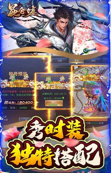 昆侖墟 v1.0.0 送千元真充卡版 截圖