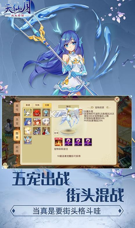 天仙月 v1.0.5.1 變態(tài)版本平臺 截圖