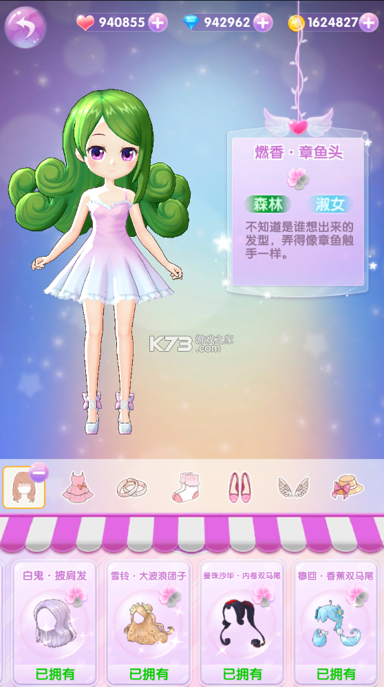 小花仙精靈樂園 v1.3.2 破解版解鎖所用套裝 截圖