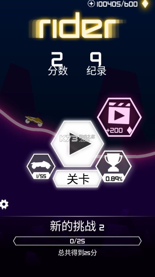 騎手rider v1.5.8 破解包 截圖