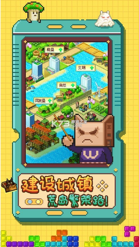 開拓神秘島 v2.2.3 安卓版 截圖