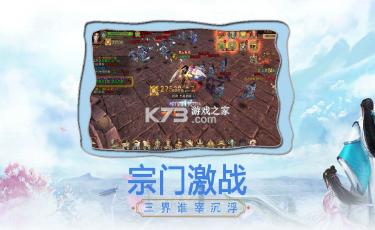 一劍斬仙之青燈染 v7.4 手游 截圖