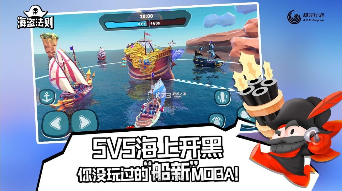 海盜法則 v1.3.4 安卓版 截圖