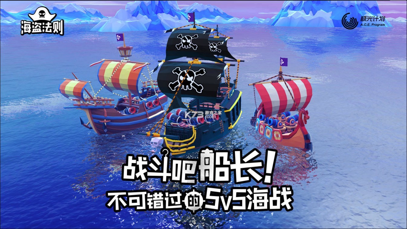 海盜法則 v1.3.4 安卓版 截圖