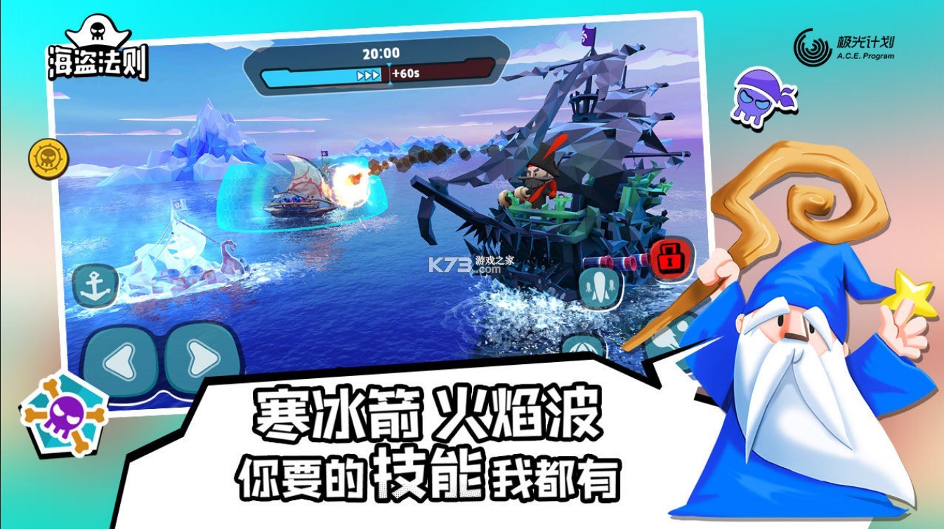 海盜法則 v1.3.4 安卓版 截圖