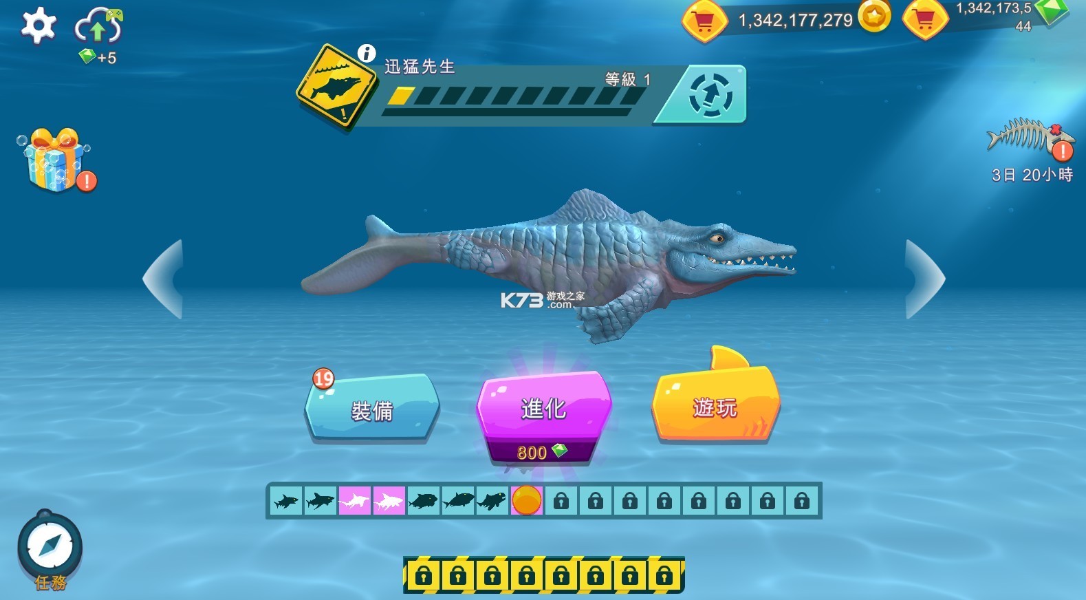 《饥饿鲨：进化Shark》无限金币与钻石的使用权