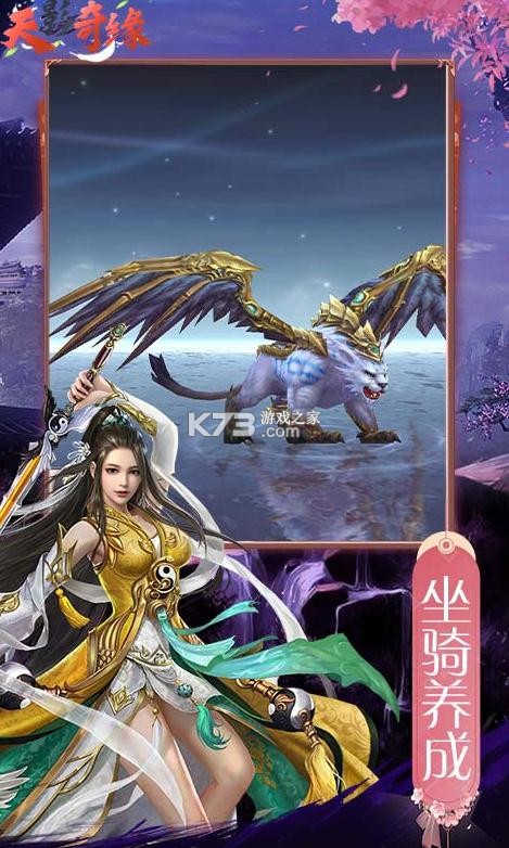 天影奇緣 v1.0.7.8 變態(tài)版 截圖