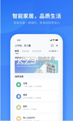 小翼管家2020版-小翼管家2020老版本下载v3.3.0-k73游戏之家