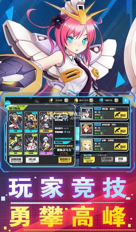 破壞神戰(zhàn)艦少女 v1.7.0.3 充值返利版 截圖