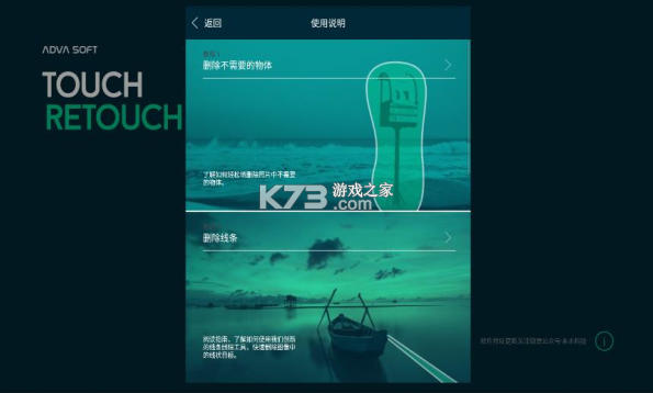 touchretouch v5.0 最新破解版 截圖