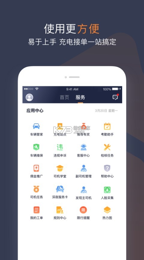 t3司機(jī)端 v2.12.0 app 截圖