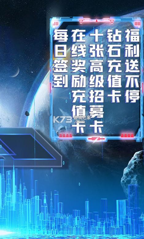 暴走戰(zhàn)姬 v3.0.2 天天送充值版 截圖