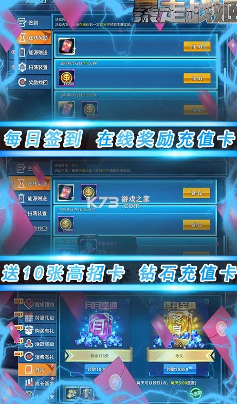 暴走戰(zhàn)姬 v3.0.2 天天送充值版 截圖