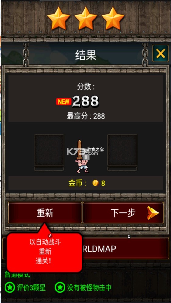 暴風(fēng)斬 v1.3.2 破解版 截圖