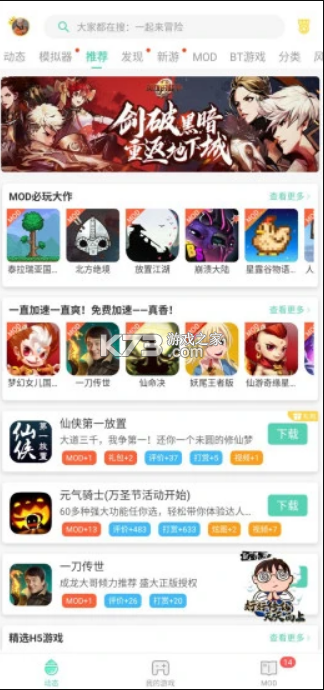 gg大玩家 v6.9.4578 app 截圖