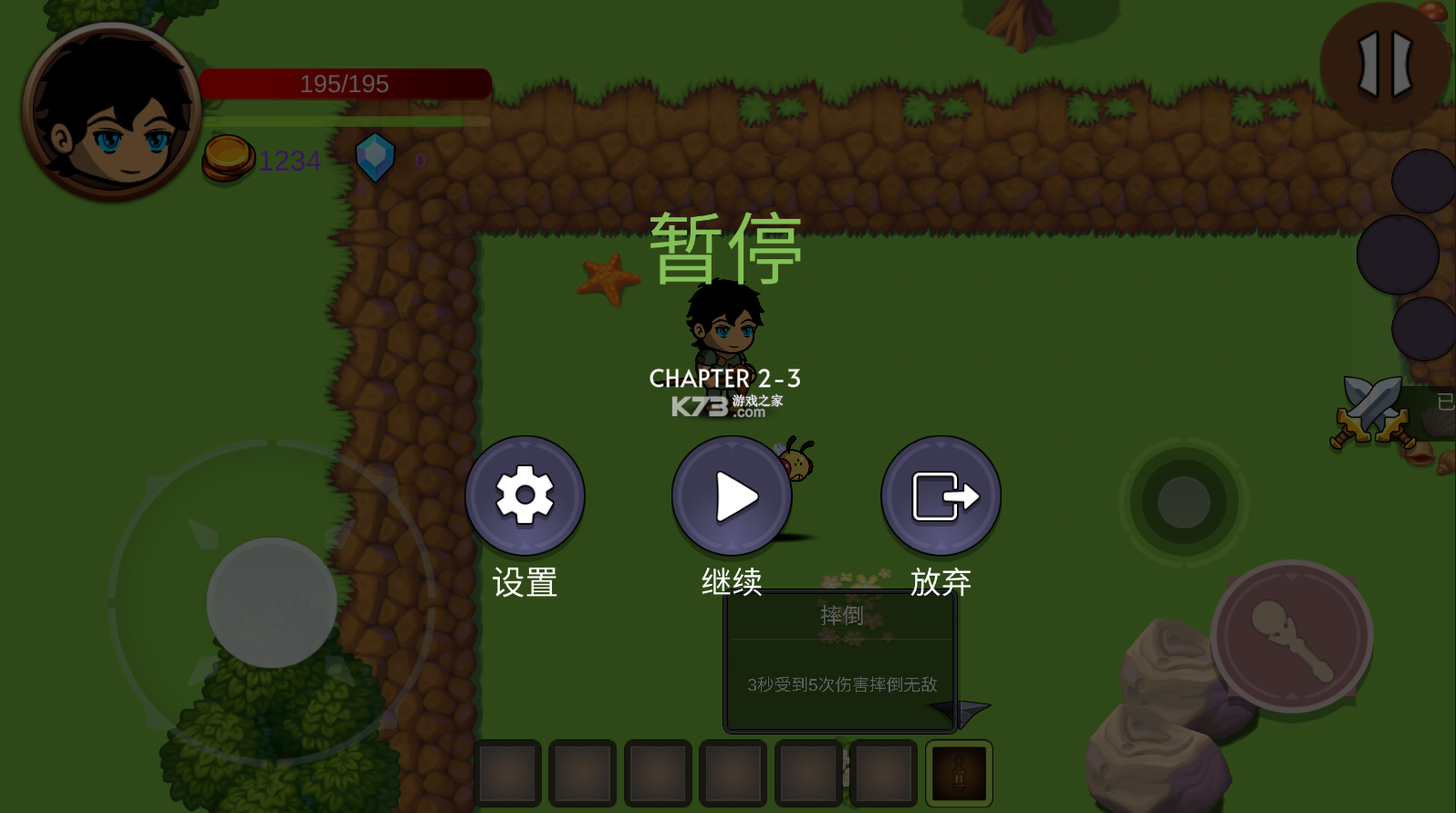 歸塵之夢 v1.1 破解版 截圖