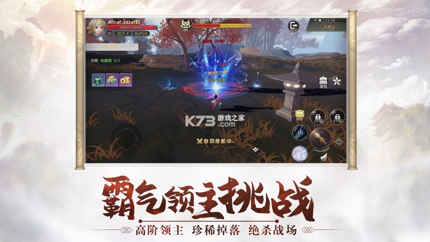 翻海吞天印 v1.0.1 手游 截圖