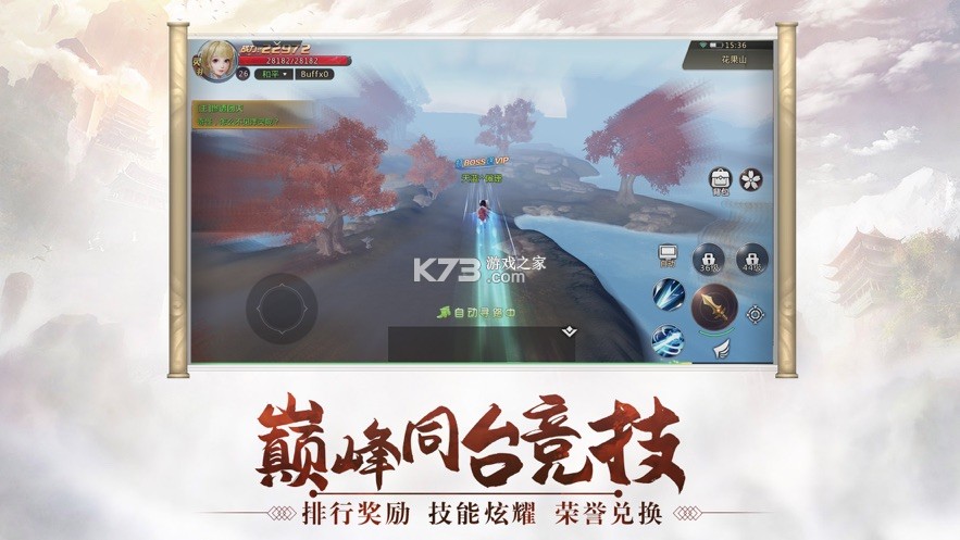 翻海吞天印 v1.0.1 手游 截圖