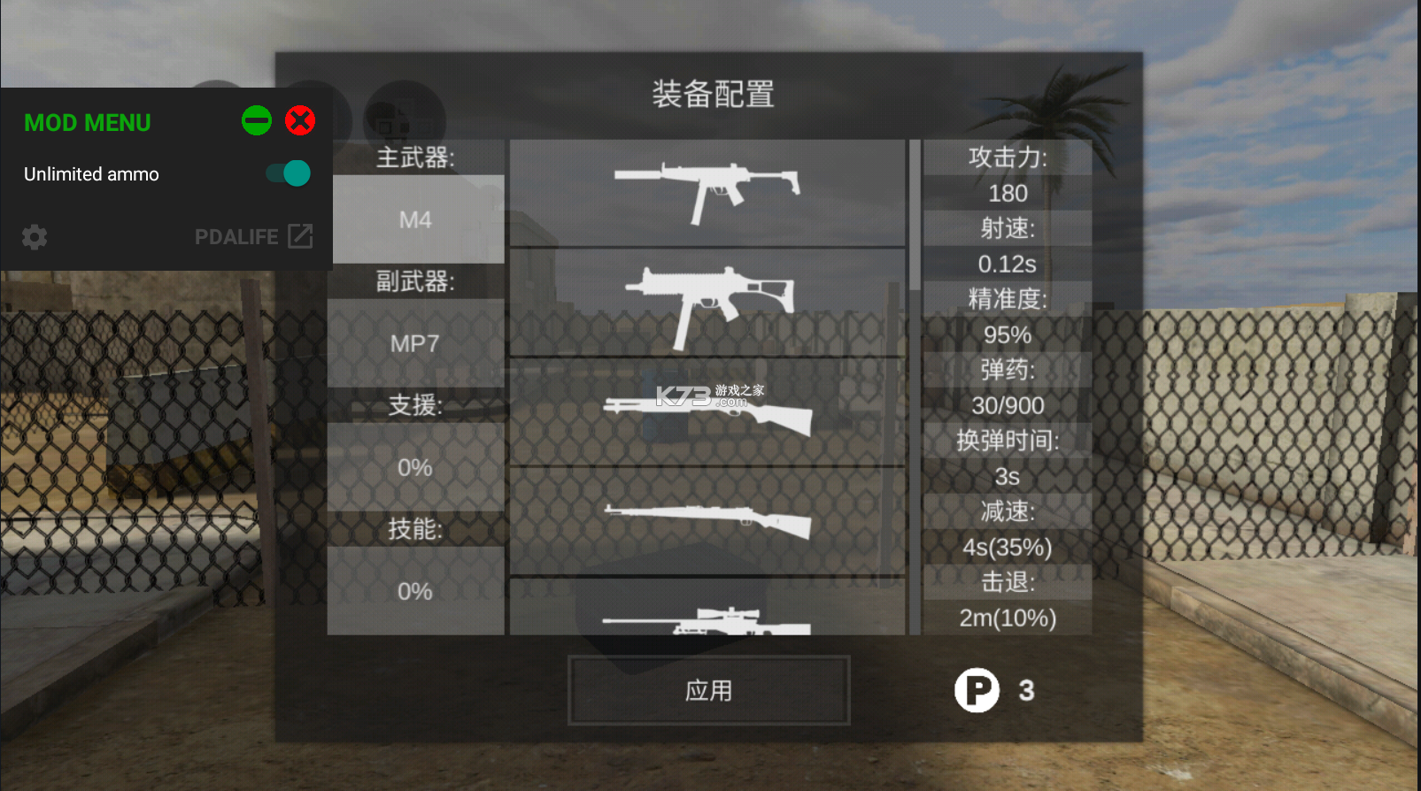 僵尸作戰(zhàn)模擬器 v1.4.7 安卓中文破解版 截圖