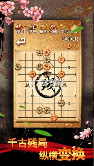 中国象棋残局大师 下载安装v2.22