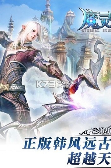 魔靈永恒 v1.0 安卓版 截圖