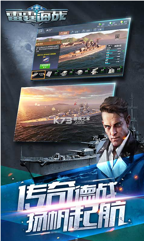 雷霆海戰(zhàn) v1.7.4 游戲下載 截圖