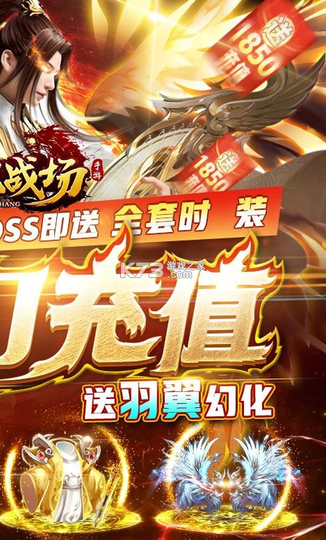 仙魔戰(zhàn)場 v1.0.0 送滿階坐騎版 截圖