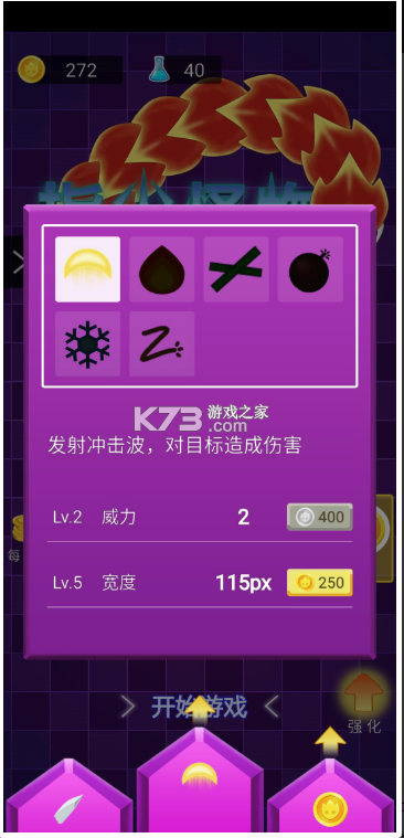 指尖怪物大戰(zhàn) v1.0 手機版 截圖