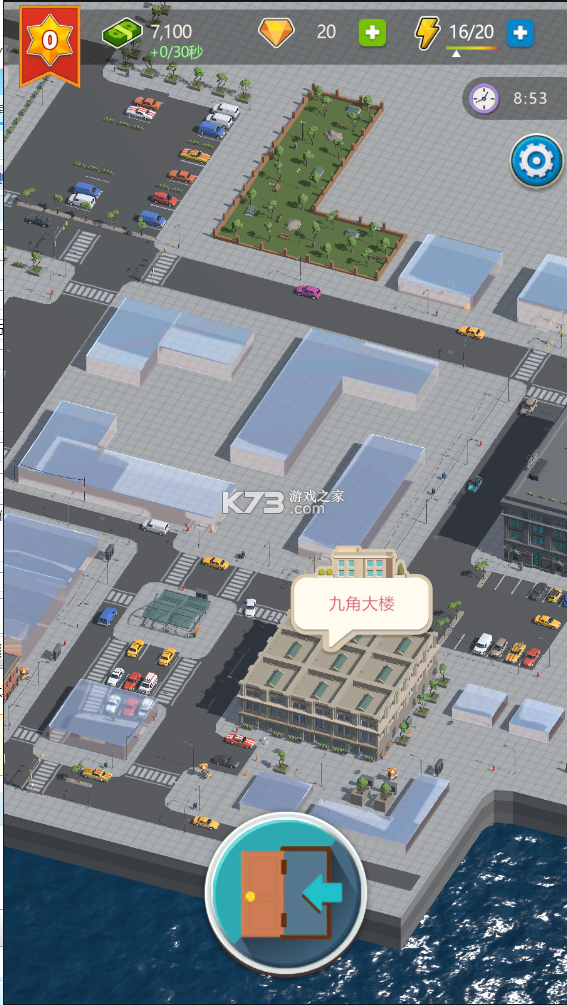 物业大亨 v2.0 破解版 截图