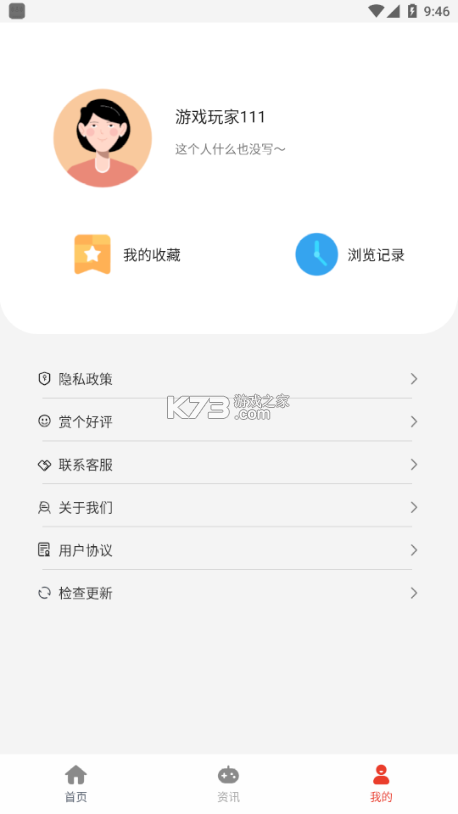 策略手游 v1.0 app安卓版 截圖