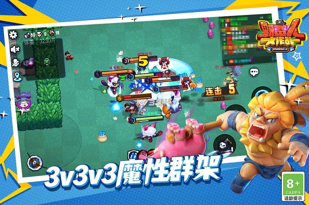 野蠻人大作戰(zhàn) v1.0.370 九游版本 截圖