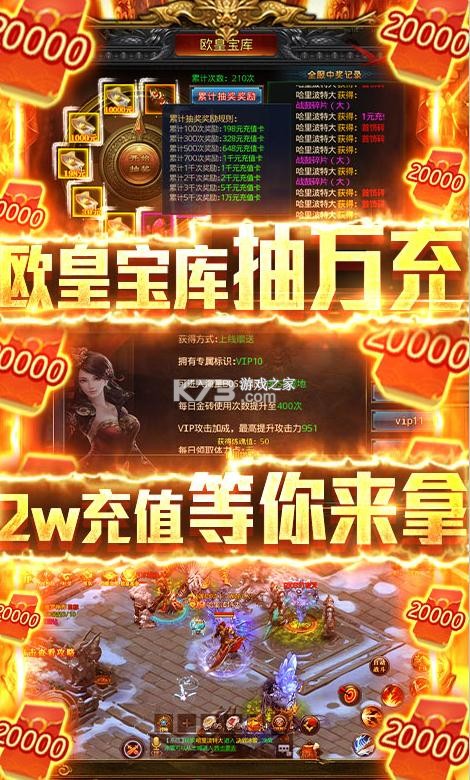 義戰(zhàn)龍城 v1.0.0 滿v版 截圖