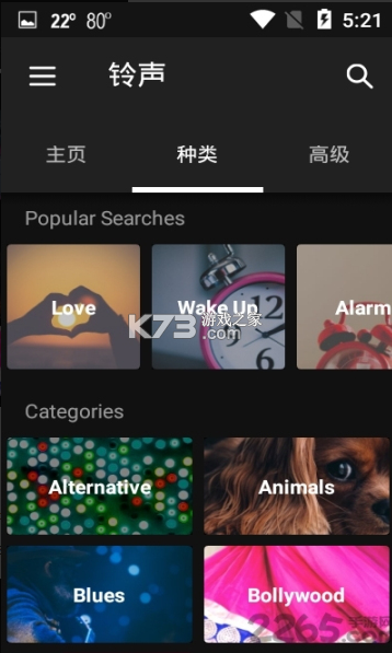 zedge v7.54.2 最新版本2022 截圖