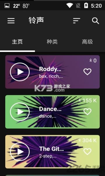 zedge v7.54.2 最新版本2022 截圖