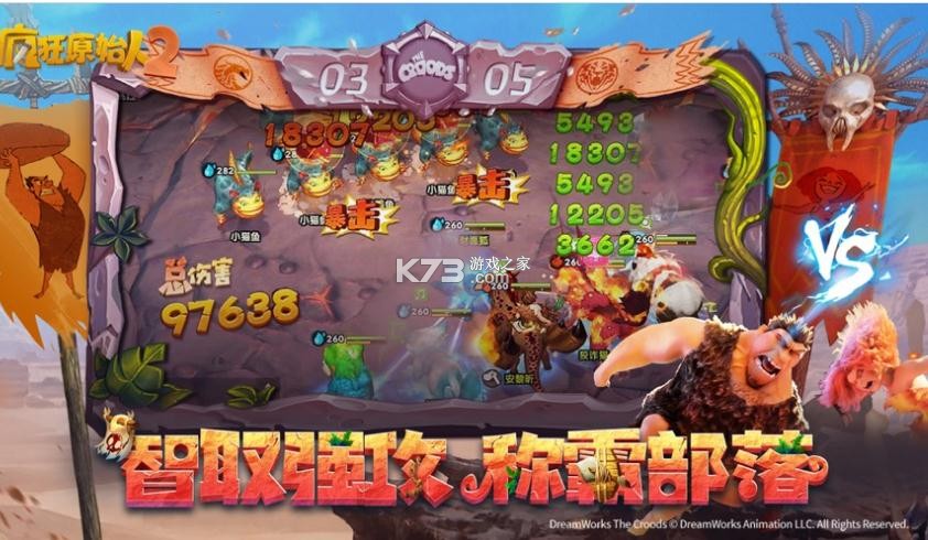 瘋狂原始人2 v2.10.4 ios版 截圖