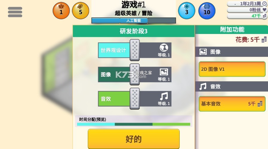 游戲開(kāi)發(fā)巨頭 v1.6.9 中文破解版 截圖