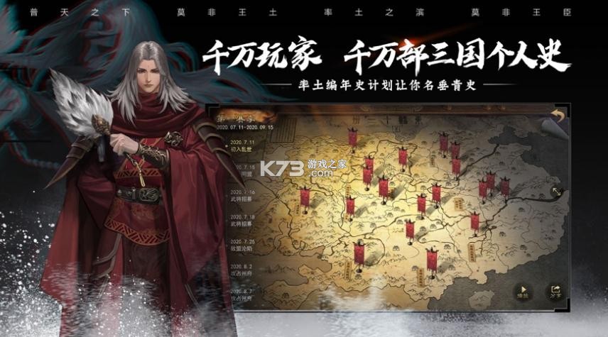 率土之濱 v6.6.7 六周年版 截圖