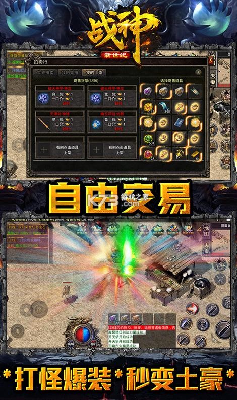 戰(zhàn)神新世紀(jì) v1.0 1.80版本 截圖