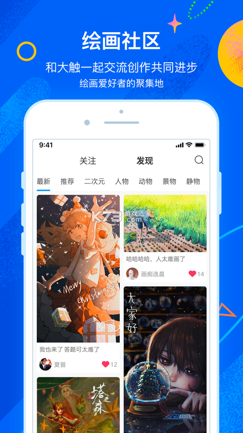 熊貓繪畫 v1.9.0 免費(fèi)版 截圖