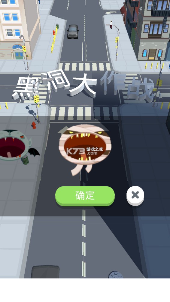 抖音黑洞吞噬Hole.io v1.16.0 破解版下載 截圖