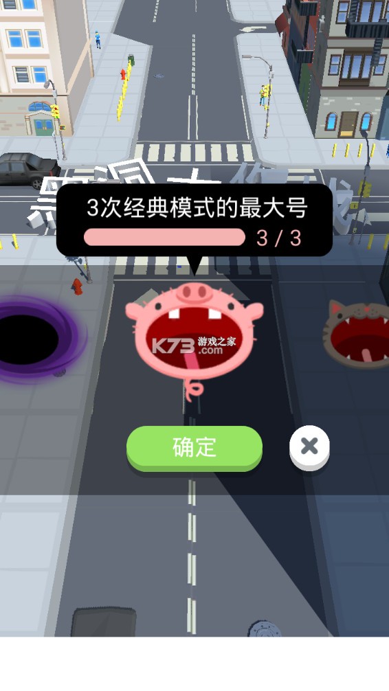 黑洞吞噬城市Hole.io v1.16.0 破解版下載 截圖