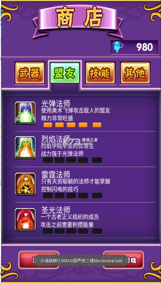 口袋魔獸戰(zhàn)爭 v1.0 破解版 截圖