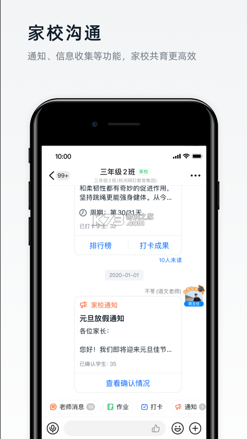 釘釘 v7.6.21 app下載官方版下載 截圖