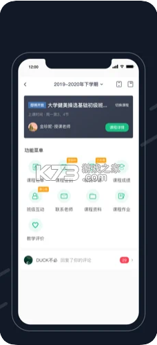 步道樂跑 v4.0.0 app官方版 截圖