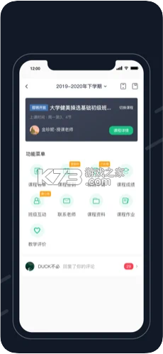 步道樂跑 v4.0.0 app官方版 截圖