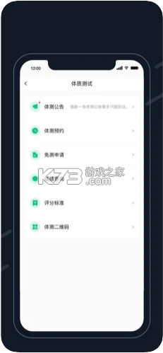 步道樂跑 v4.0.0 app官方版 截圖