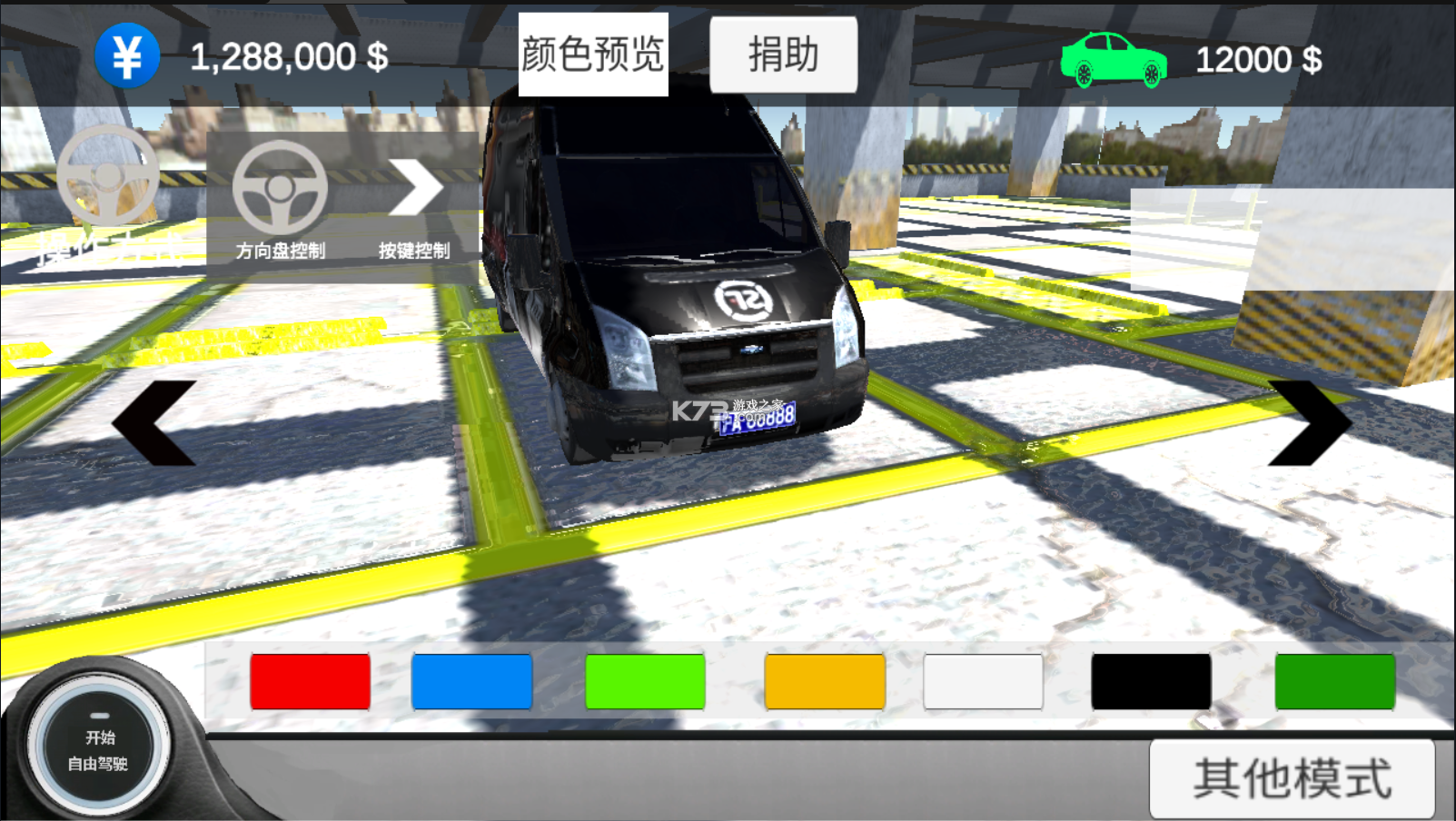 中國汽車模擬2 v2.0.6 破解版 截圖