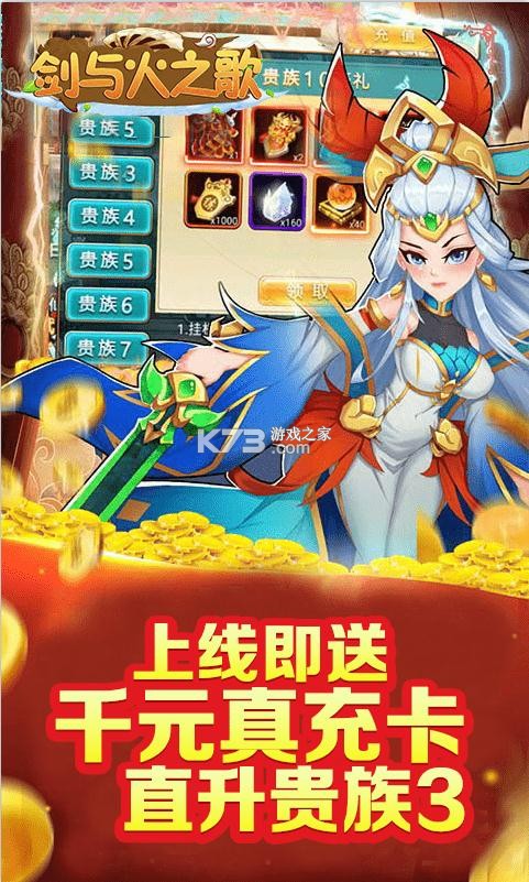 劍與火之歌 v1.0.1 送千元真充卡版 截圖